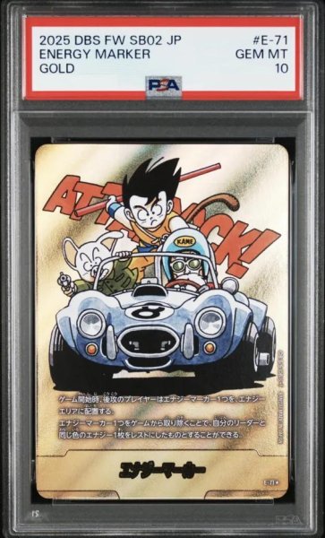 画像1: 【PSA10鑑定済】エナジーマーカー(8巻表紙/金)《☆》{E-71} (1)