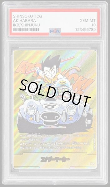画像1: 【PSA10鑑定済】エナジーマーカー(8巻表紙/金)《☆》{E-71} (1)
