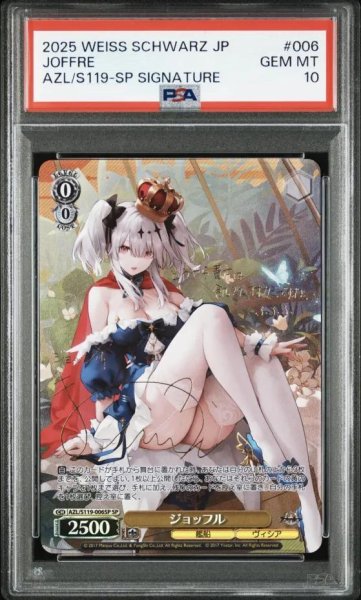 画像1: 【PSA10鑑定済】ジョッフル《SP》{AZL/S119-006SP} (1)