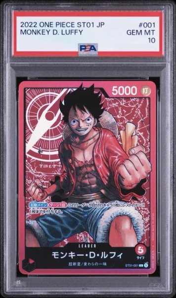 画像1: 【PSA10鑑定済】モンキー・D・ルフィ(白文字)【L】《L》{ST01-001} (1)