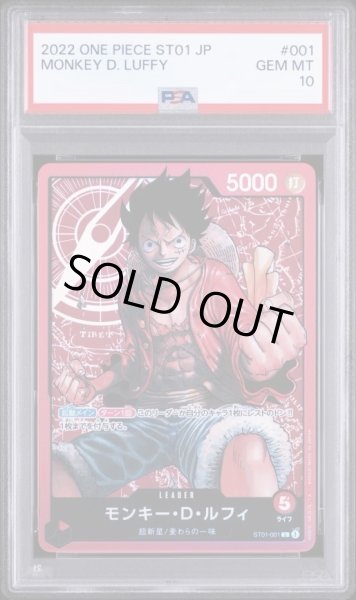 画像1: 【PSA10鑑定済】モンキー・D・ルフィ(白文字)【L】《L》{ST01-001} (1)