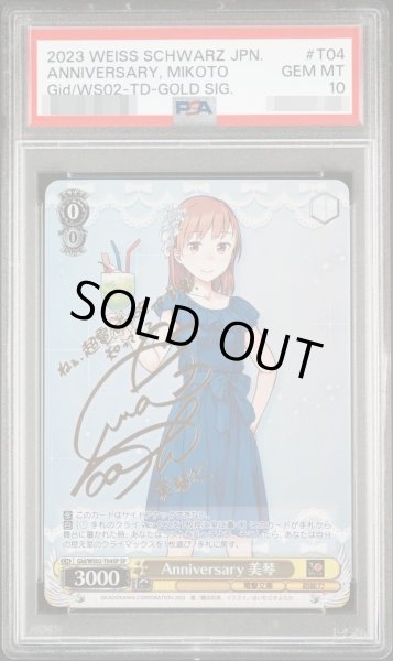 画像1: 【PSA10鑑定済】Anniversary 美琴《SP》{Gid/WS02-T04SP} (1)