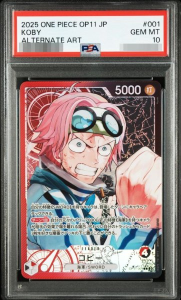 画像1: 【PSA10鑑定済】コビー(パラレル/illust:Ryuda)【L/P】{OP11-001}《-》{OP11-001} (1)