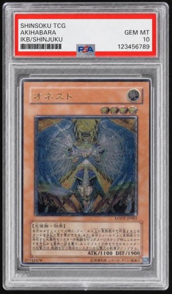画像1: 【状態A-/PSA10鑑定済】オネスト《レリーフ》{LODT-JP001} (1)