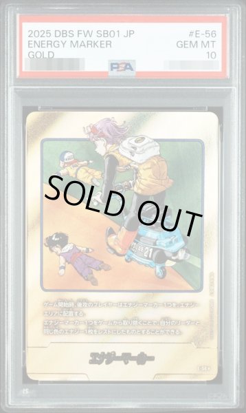 画像1: 【PSA10鑑定済】エナジーマーカー《-》{E-56} (1)