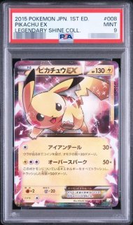 ポケモンカードの鑑定品を激安で買うならシンソクONLINE