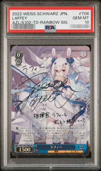 画像1: 【PSA10鑑定済】ラフィー《SP》{AZL/S102-T06SP} (1)