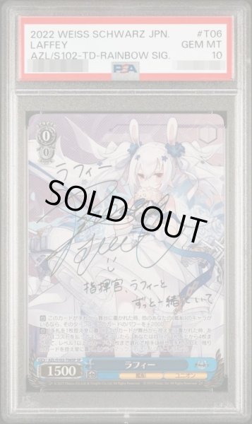 画像1: 【PSA10鑑定済】ラフィー《SP》{AZL/S102-T06SP} (1)