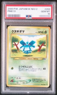 ポケモンカードの鑑定品を激安で買うならシンソクONLINE