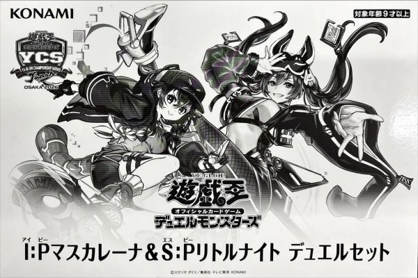 画像1: I:Pマスカレーナ＆S:Pリトルナイト　デュエルセット (1)