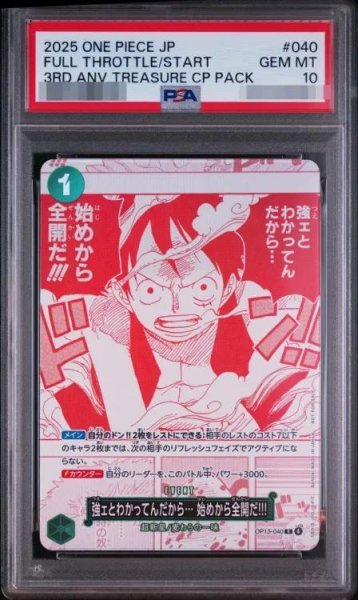 画像1: 【PSA10鑑定済】(赤白版)強ェとわかってんだから… 始めから全開だ!!!《R》{OP13-040} (1)