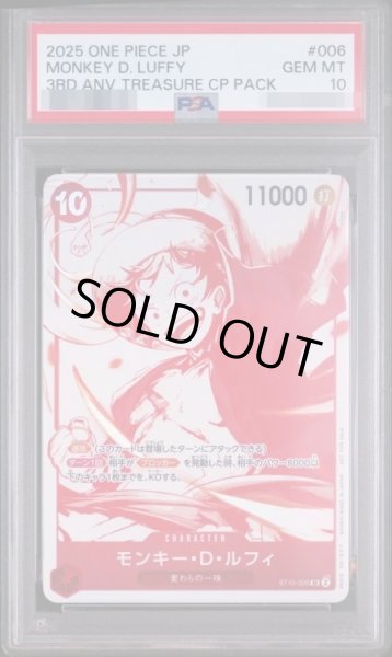 画像1: 【PSA10鑑定済】(赤白版)モンキー・D・ルフィ《SR》{ST10-006} (1)