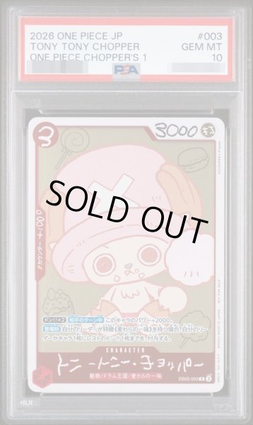 画像1: 【PSA10鑑定済】トニートニー・チョッパー(illust:CHOPPER's Friends)《R》{EB02-003} (1)