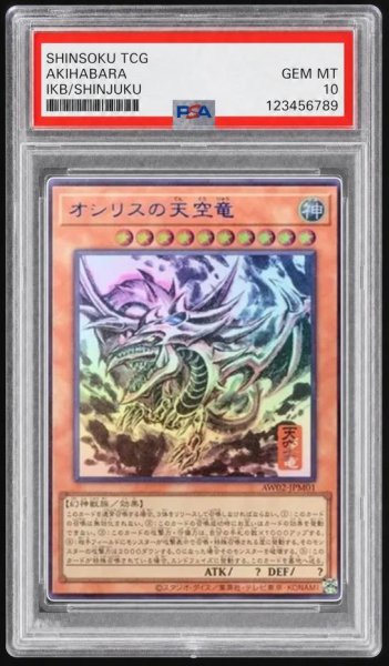 画像1: 【状態A-/PSA10鑑定済】オシリスの天空竜（掛け軸／墨絵Black）《UR》{AW02-JPM01} (1)