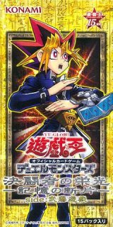 決闘者の栄光『記憶の断片-side武藤遊戯』《未開封BOX》 - シンソク