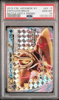 エンペルト BREAK PSA10 PSA10鑑定済】エンペルトBREAK《-》{XY-P}[-] - シンソク