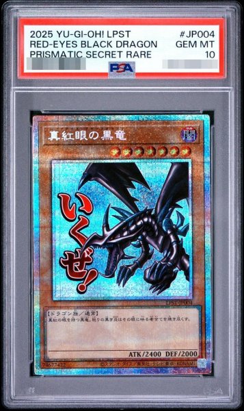 画像1: 【状態A-/PSA10鑑定済】真紅眼の黒竜《プリズマティックシークレット》{LPST-JP004}[-] (1)