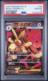 ポケモンカードの鑑定品を激安で買うならシンソクONLINE