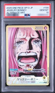 ワンピースカードの鑑定品を激安で買うならシンソクONLINE