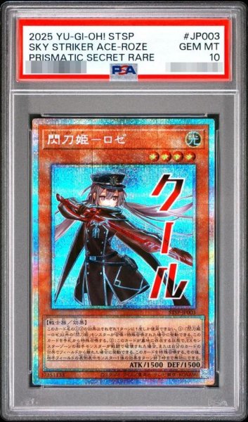 画像1: 【PSA10鑑定済】閃刀姫-ロゼ《-》{STSP-JP003} (1)