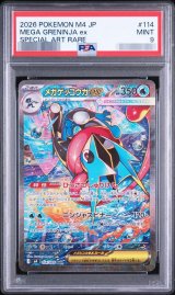 ポケモンカードの鑑定品を激安で買うならシンソクONLINE