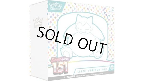 画像1: 【状態A-】Scarlet & Violet　151 Elite Trainer Box (1)