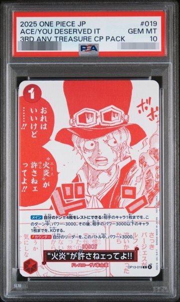 画像1: 【PSA10鑑定済】火炎が許さねェってよ!!《-》{OP13-019} (1)