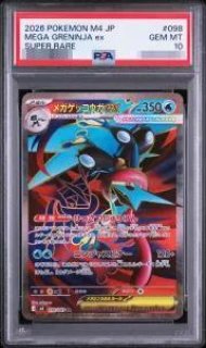 ポケモンカードの鑑定品を激安で買うならシンソクONLINE