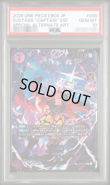 画像1: 【PSA10鑑定済】ユースタス・キッド《R》{EB04-039} (1)