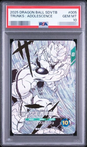 画像1: 【PSA10鑑定済】トランクス：青年期《-》{SDVTB-005} (1)