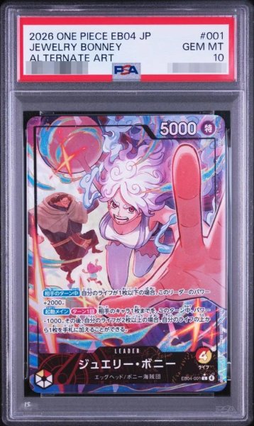 画像1: 【PSA10鑑定済】ジュエリー・ボニー(パラレル/illust:otton)《-》{EB04-001} (1)