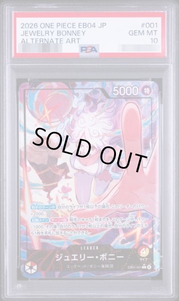画像1: 【PSA10鑑定済】ジュエリー・ボニー(パラレル/illust:otton)《-》{EB04-001} (1)