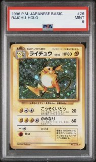 ポケモンカードの鑑定品を激安で買うならシンソクONLINE