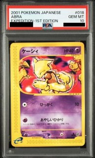 状態A-/PSA10鑑定済】ケーシィ カードe《-》{018/128}[-] - シンソク