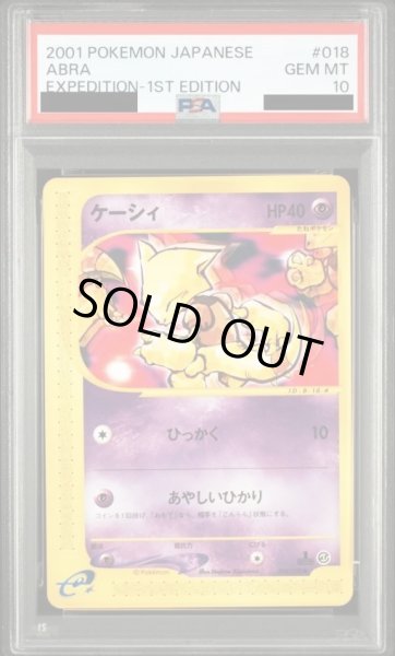 画像1: 【状態A-/PSA10鑑定済】ケーシィ　カードe《-》{018/128}[-] (1)