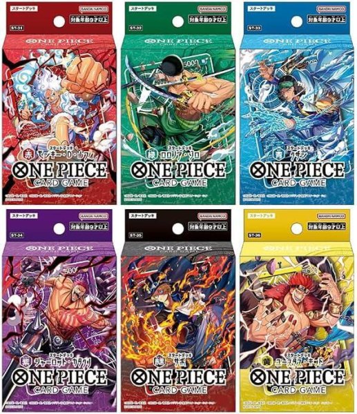 画像1: 【パック販売】ワンピース　スタートデッキ6種アソート　vol３ (1)