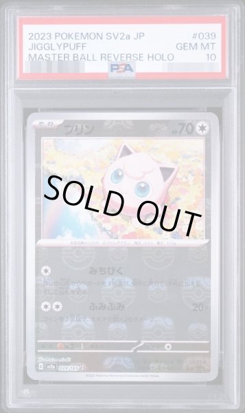 画像1: 【PSA10鑑定済】プリン(マスターボールミラー)《C》{039/165}[-] (1)
