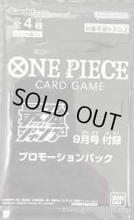 パック販売】最強ジャンプ 2022 9月号付録 ワンピース - シンソク