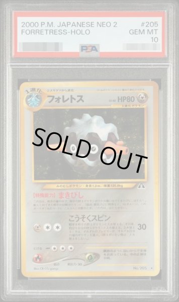 画像1: 【PSA10鑑定済】フォレトス LV.40《旧裏》{-}[-] (1)