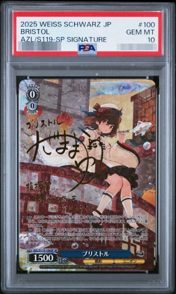画像1: 【状態A-/PSA10鑑定済】ブリストル SP《-》{AZL/S119-100SP SP} (1)