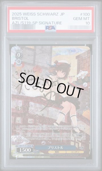 画像1: 【状態A-/PSA10鑑定済】ブリストル SP《-》{AZL/S119-100SP SP} (1)