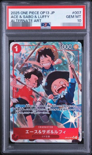 画像1: 【PSA10鑑定済】エース＆サボ＆ルフィ(パラレル/illust:otton)【SR/P】{OP13-007}《-》{OP13-007} (1)