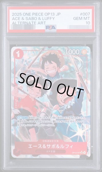 画像1: 【PSA10鑑定済】エース＆サボ＆ルフィ(パラレル/illust:otton)【SR/P】{OP13-007}《-》{OP13-007} (1)