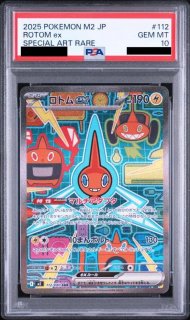 ポケモンカードの鑑定品を激安で買うならシンソクONLINE