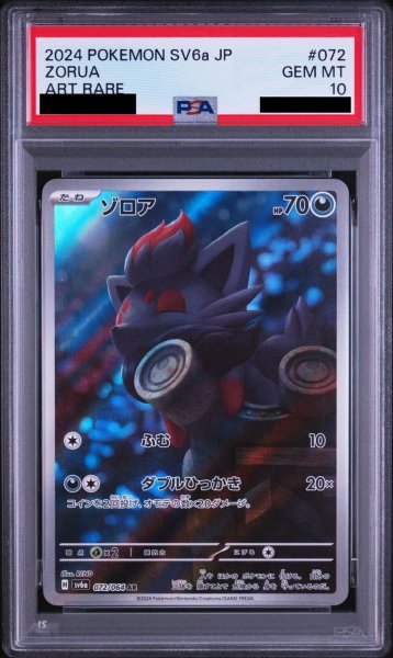 画像1: 【状態A-/PSA10鑑定済】ゾロア《AR》{072/064}[-] (1)