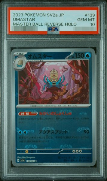 画像1: 【PSA10鑑定済】オムスター(マスターボールミラー)《R》{139/165}[-] (1)