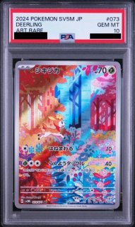 ポケモンカードの鑑定品を激安で買うならシンソクONLINE