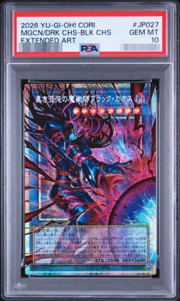画像1: 【PSA10鑑定済】黒き混沌の魔術師ブラックカオス【OFプリズマティックシークレット】《-》{CORI-JP027} (1)