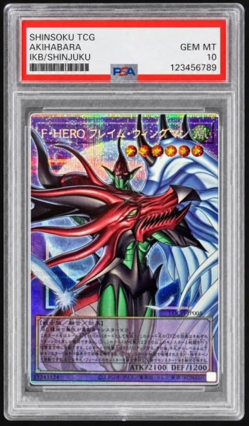 画像1: 【状態A-/PSA10鑑定済】FHEROフレイムウィングマン《OFプリズマティックシークレット》{LOCH-JP005} (1)