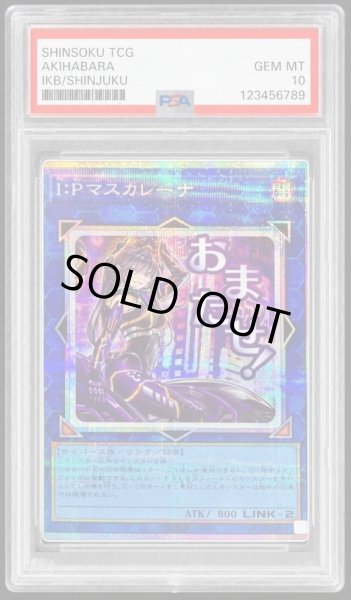 画像1: 【PSA10鑑定済】IPマスカレーナ《プリズマティックシークレット》{LPST-JP023} (1)